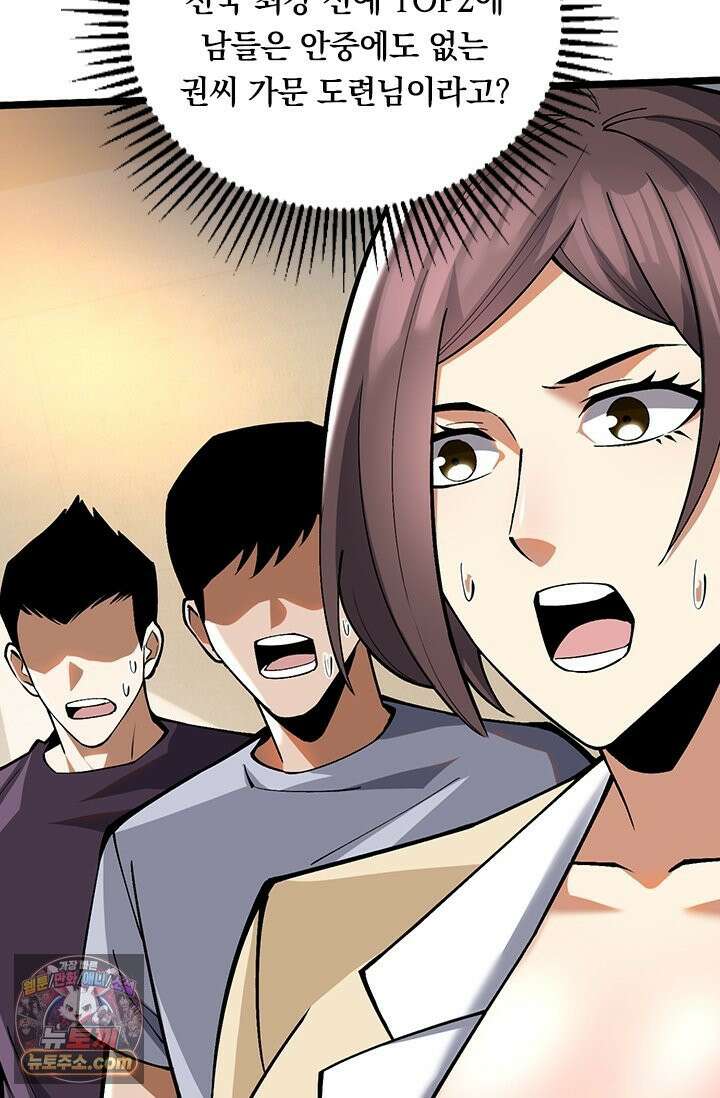 S급 흑마법사로 레벨업 54화 12