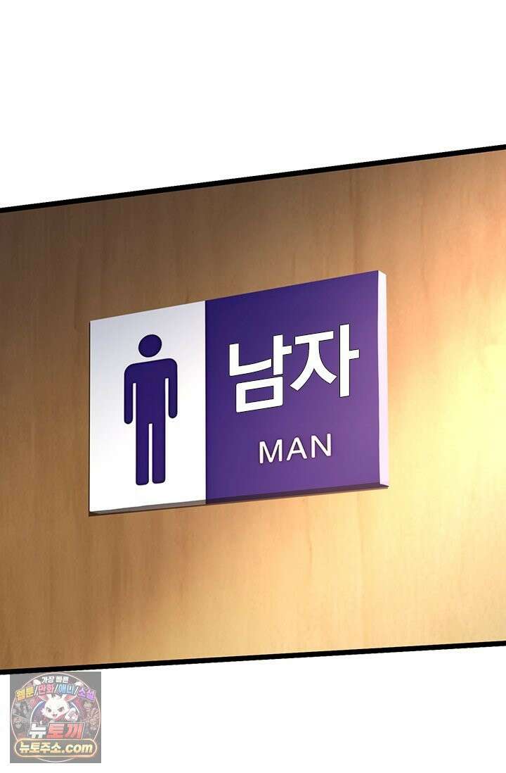 S급 흑마법사로 레벨업 54화 15