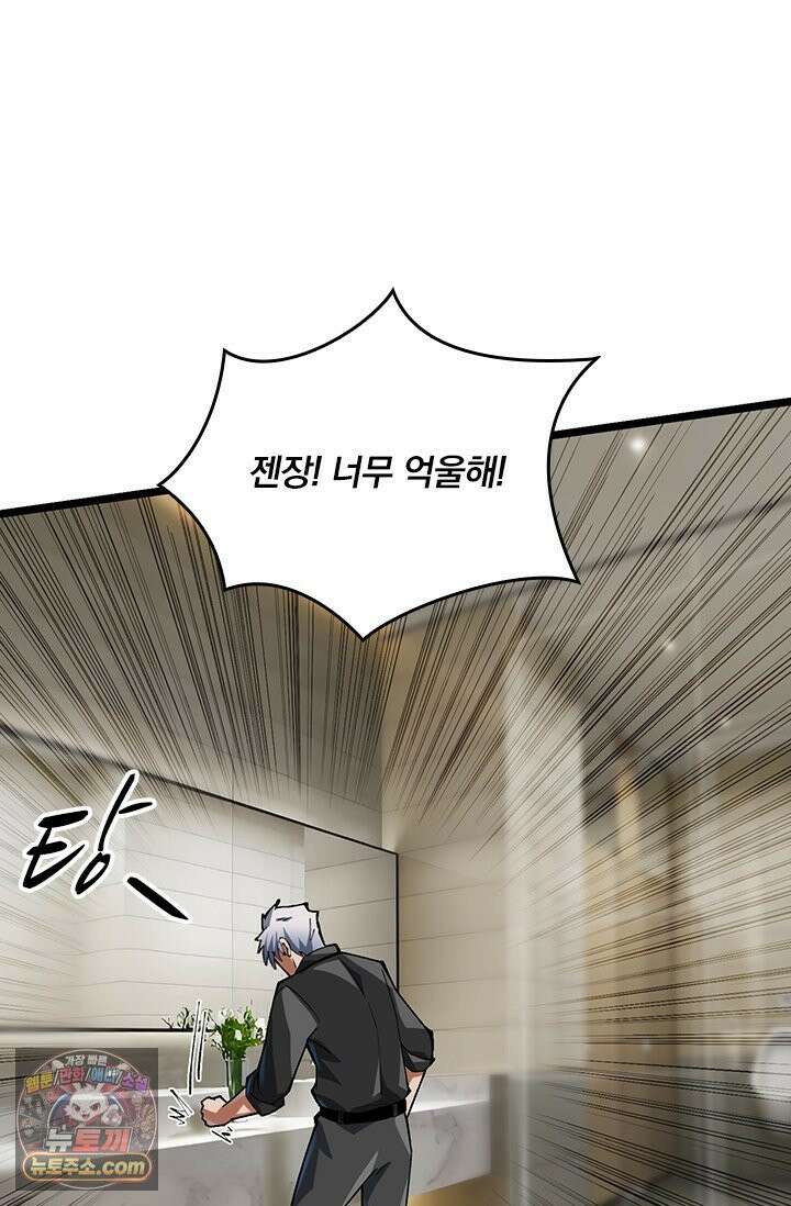 S급 흑마법사로 레벨업 54화 16