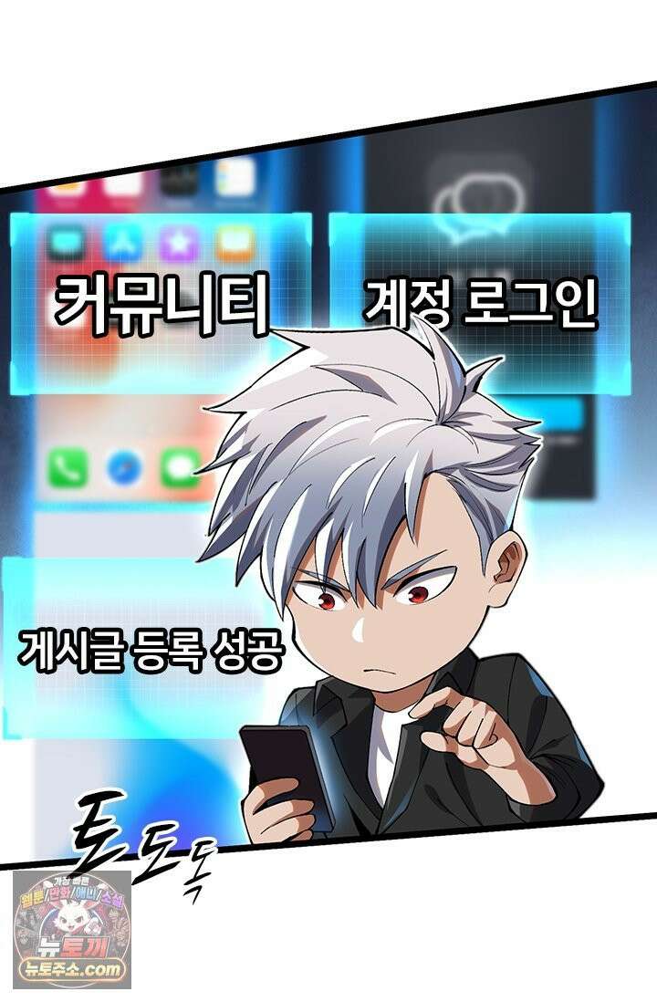 S급 흑마법사로 레벨업 54화 19
