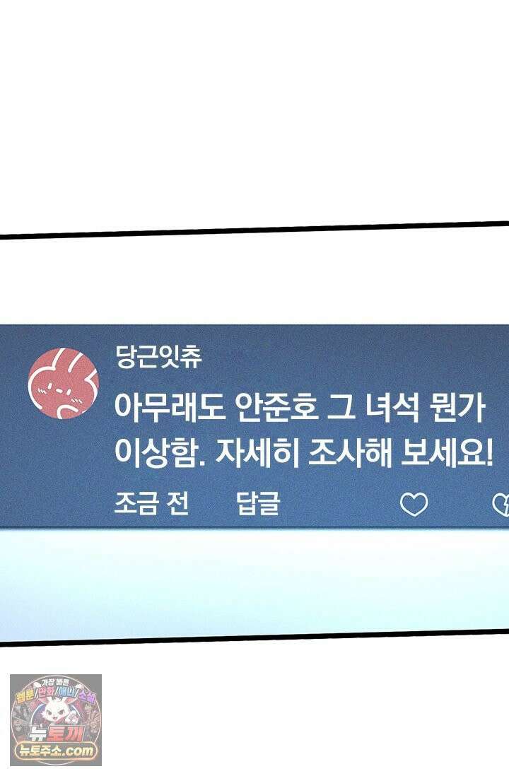 S급 흑마법사로 레벨업 54화 20