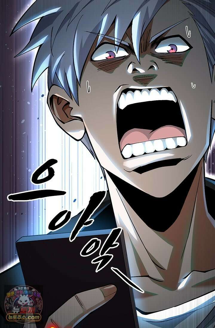 S급 흑마법사로 레벨업 54화 23