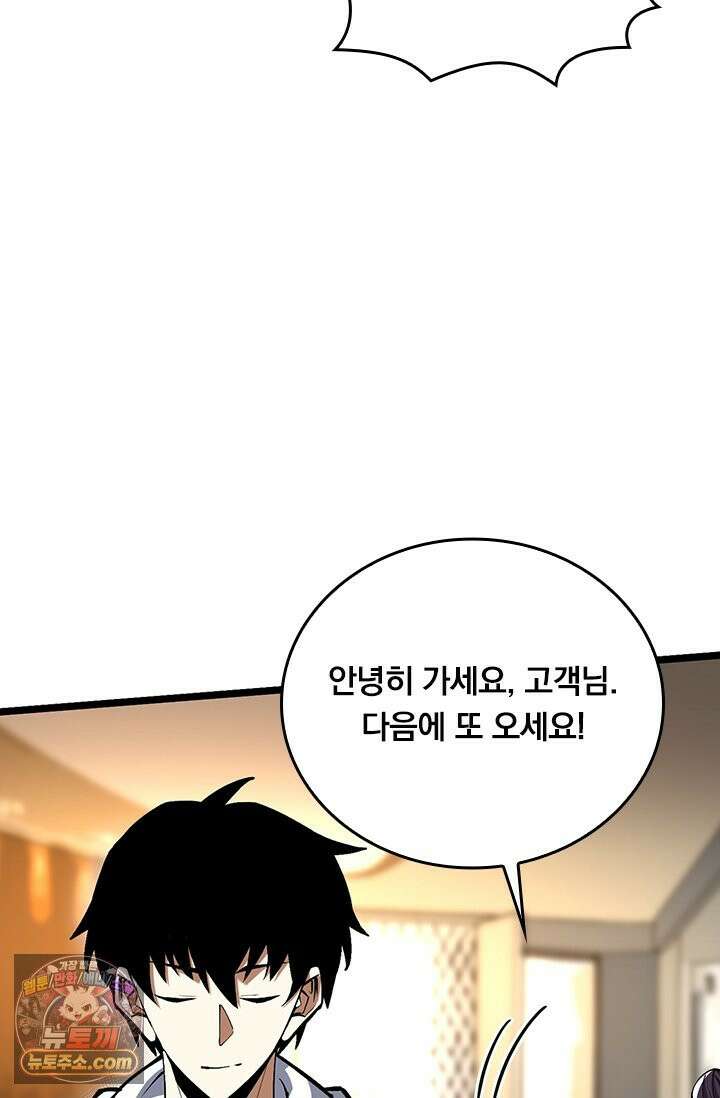S급 흑마법사로 레벨업 54화 26