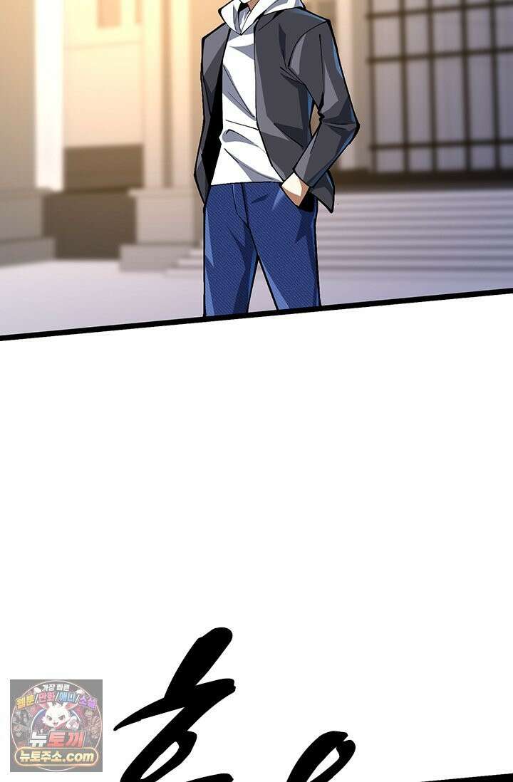 S급 흑마법사로 레벨업 54화 29
