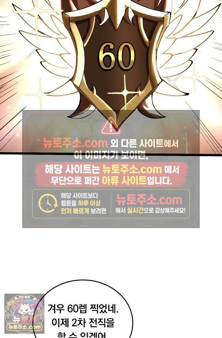 S급 흑마법사로 레벨업 54화 37