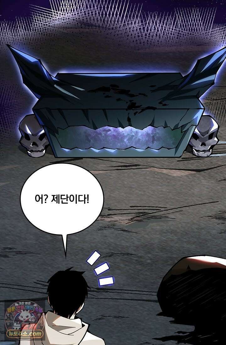 S급 흑마법사로 레벨업 54화 40