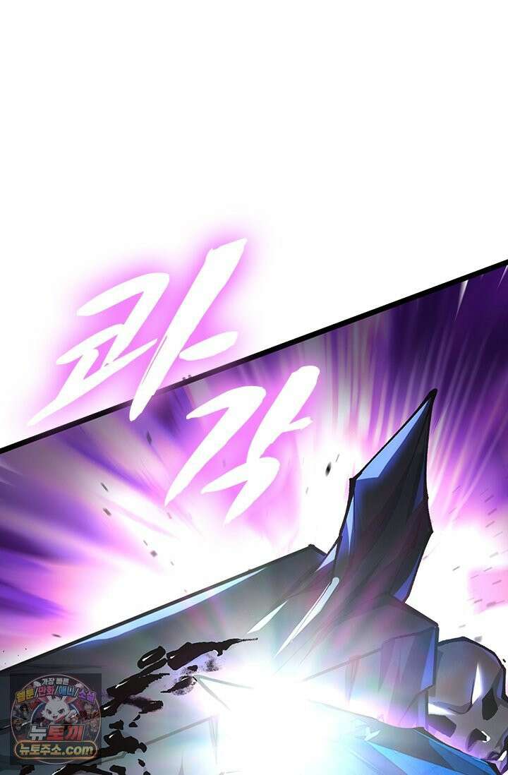 S급 흑마법사로 레벨업 54화 49