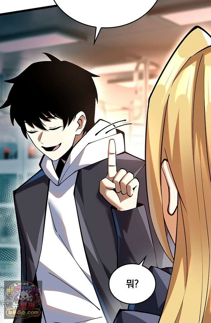 S급 흑마법사로 레벨업 54화 66