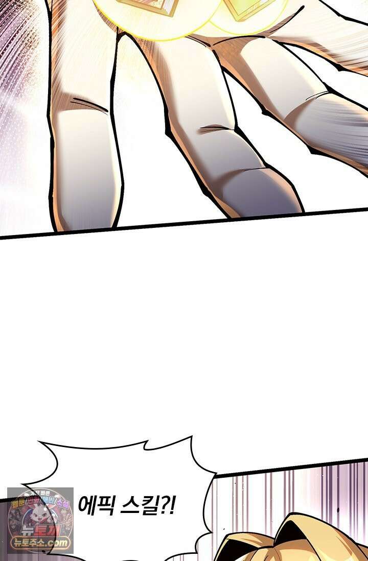 S급 흑마법사로 레벨업 54화 68