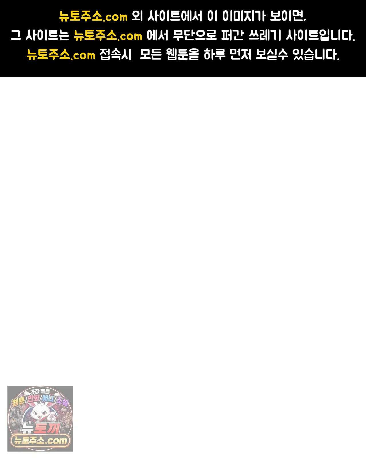 선을 넘는 짐승들 15화 - 치료의 목적 6 1
