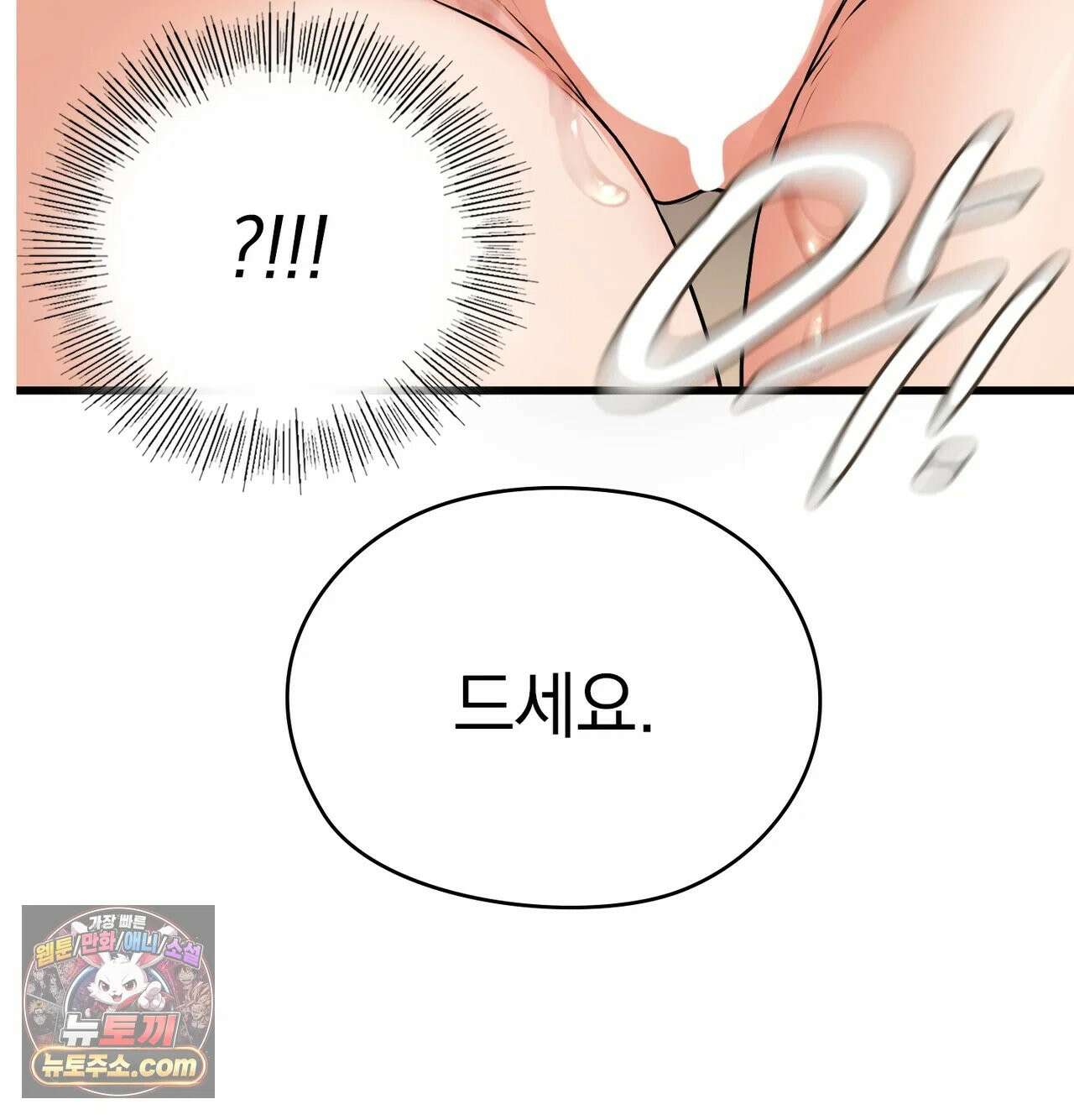 선을 넘는 짐승들 15화 - 치료의 목적 6 8
