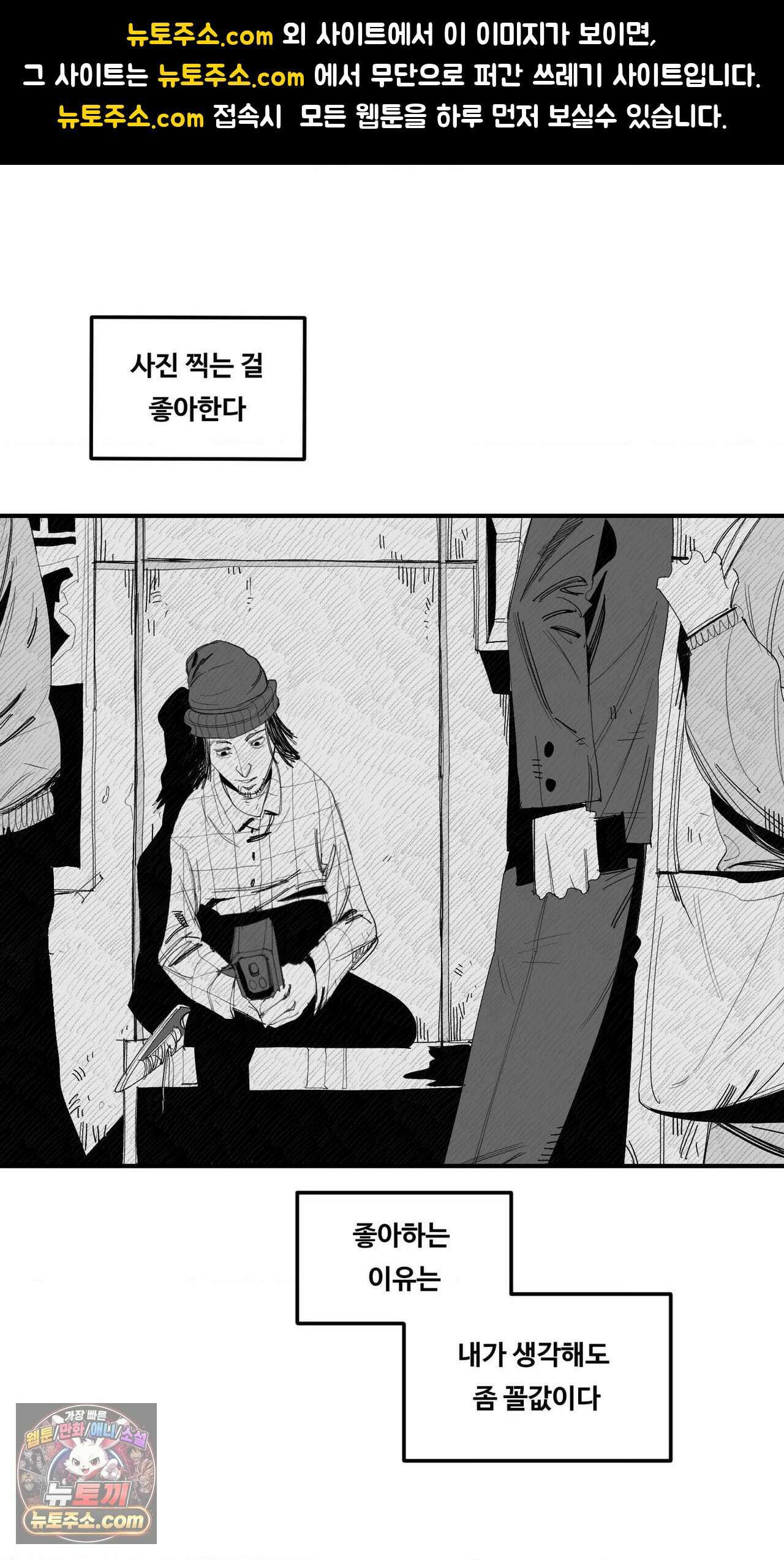 곰포만화 29화 - 사진 1