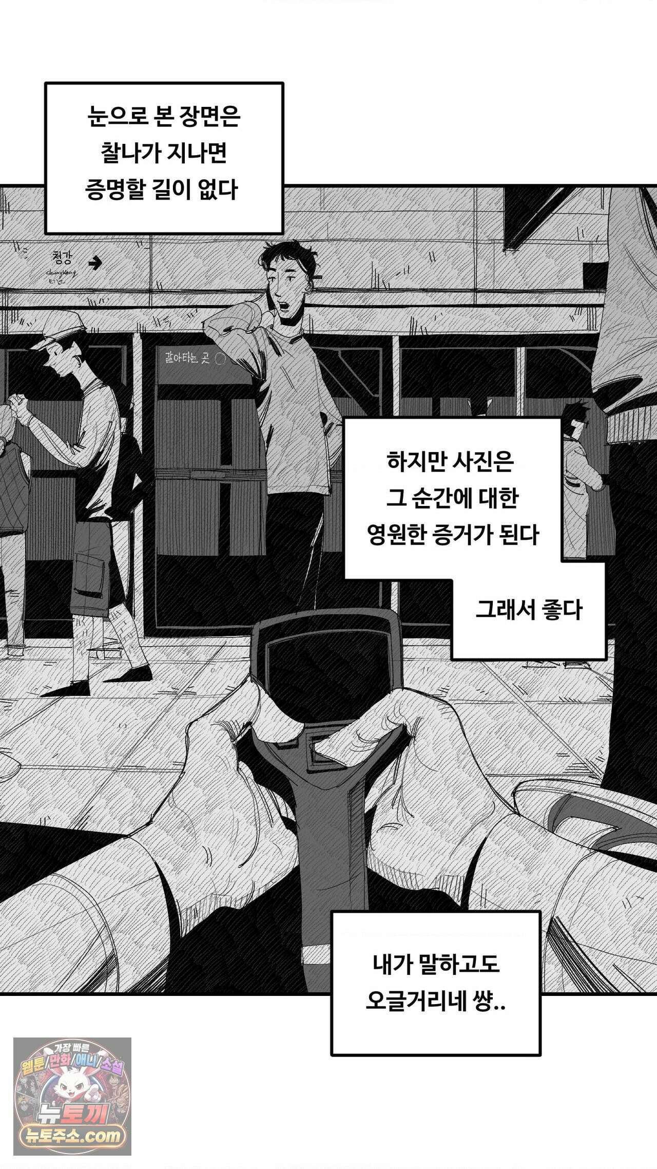 곰포만화 29화 - 사진 2