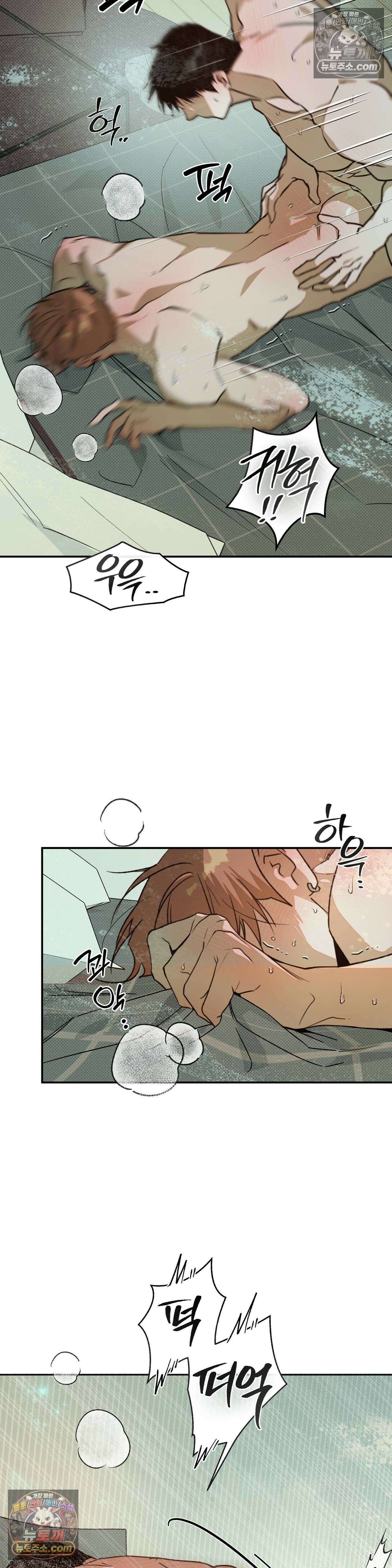 안 되는 사이 7화 2