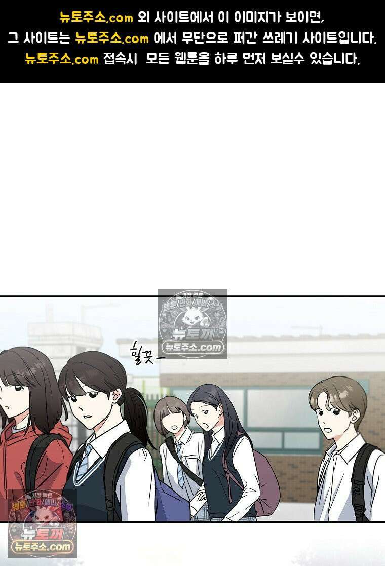 친구라고 하기에는 6화 1