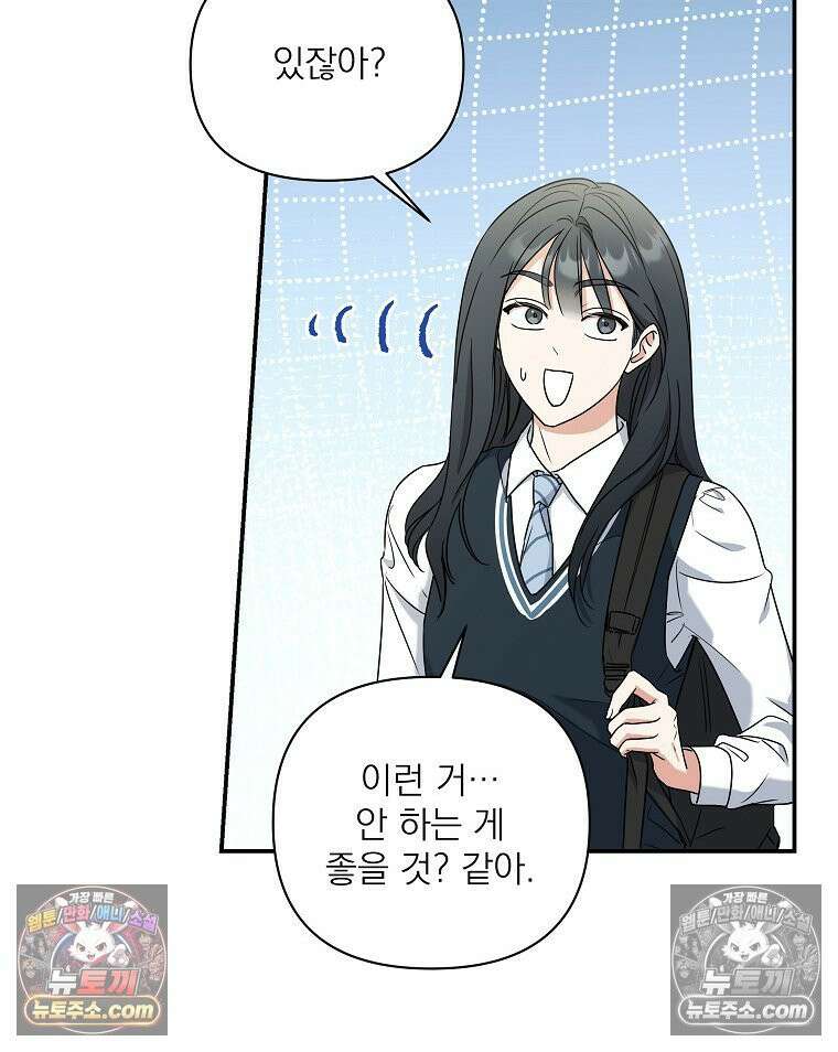 친구라고 하기에는 6화 4