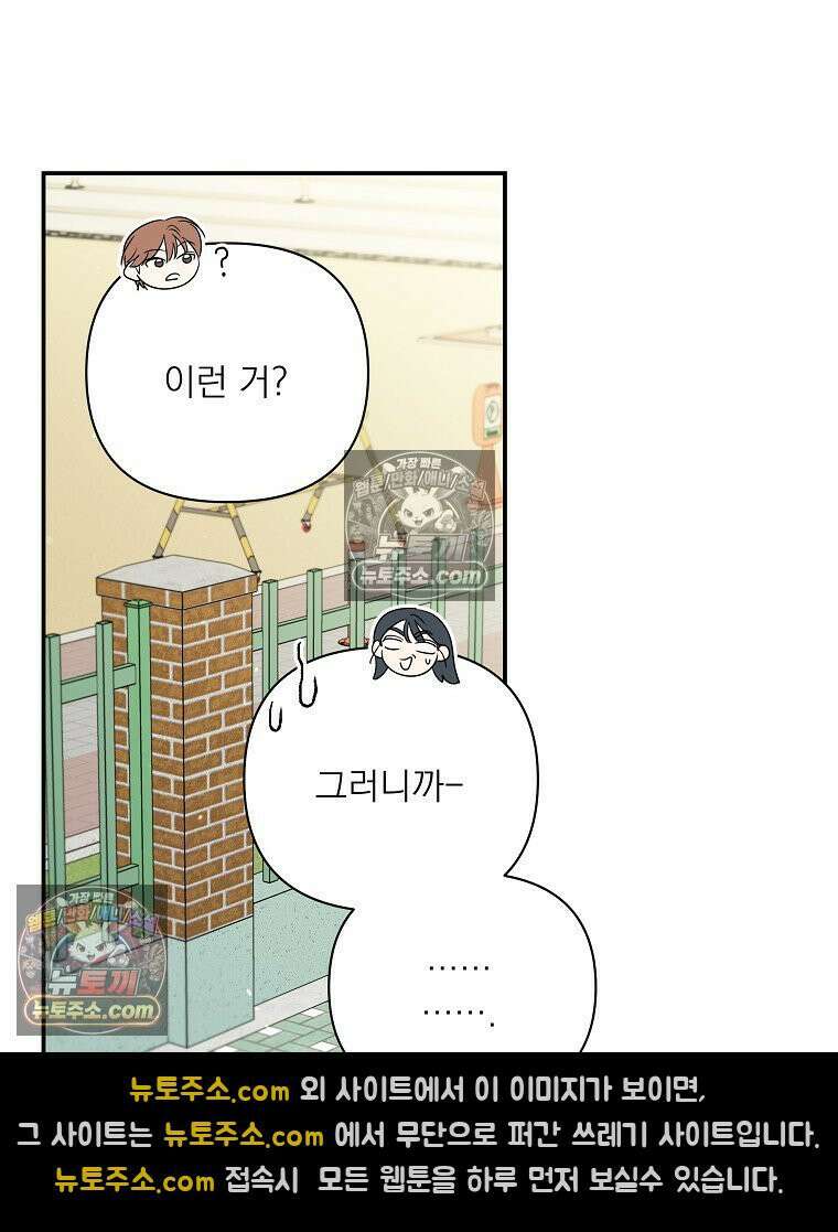 친구라고 하기에는 6화 5