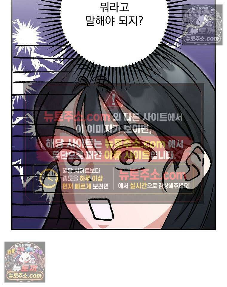 친구라고 하기에는 6화 7
