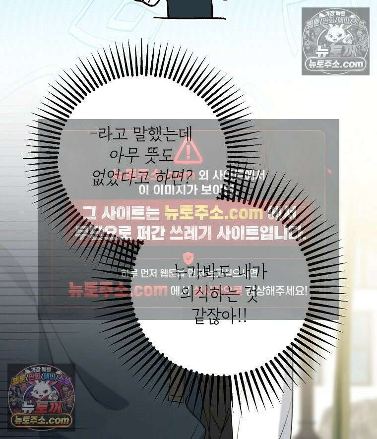 친구라고 하기에는 6화 9