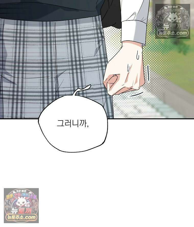 친구라고 하기에는 6화 10