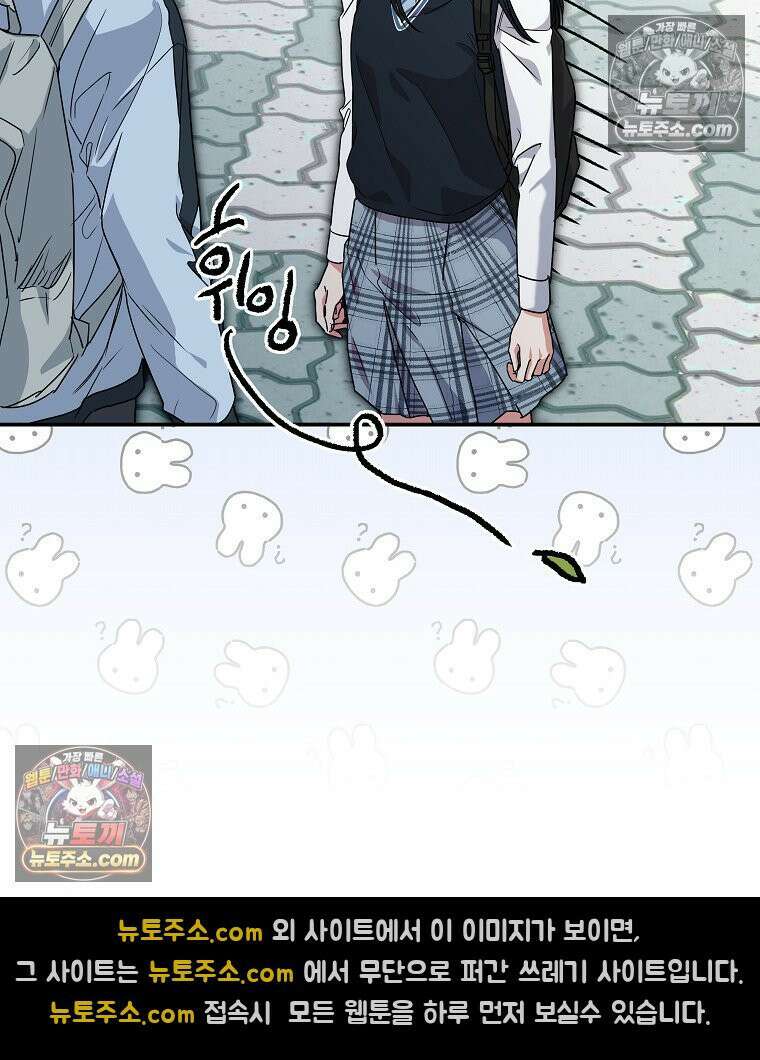 친구라고 하기에는 6화 12
