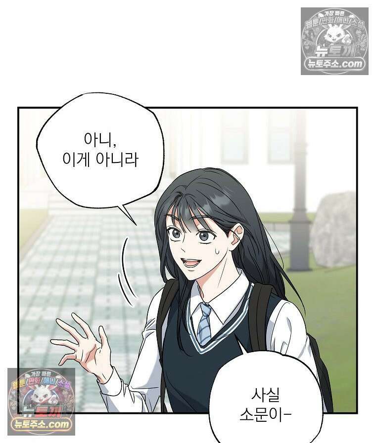 친구라고 하기에는 6화 13
