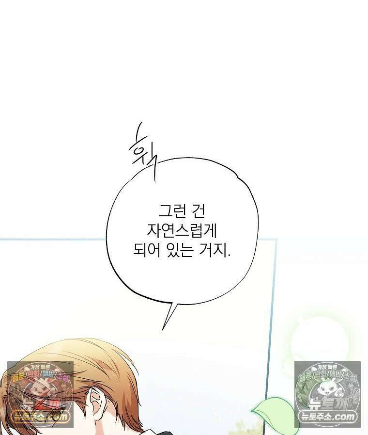 친구라고 하기에는 6화 15