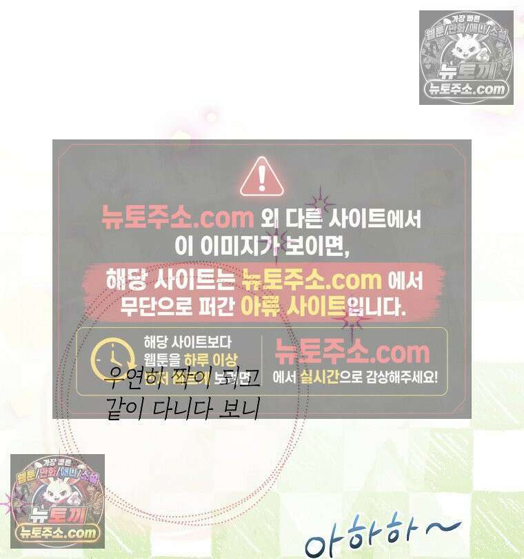 친구라고 하기에는 6화 19