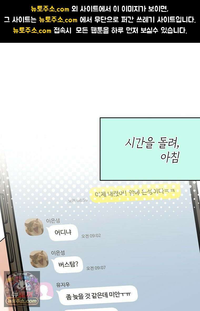 친구라고 하기에는 8화 1