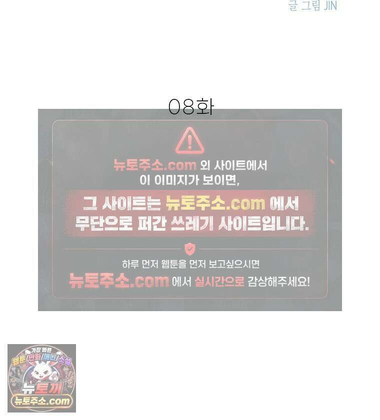 친구라고 하기에는 8화 8