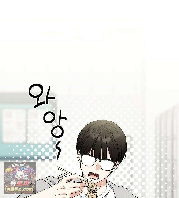 친구라고 하기에는 8화 9