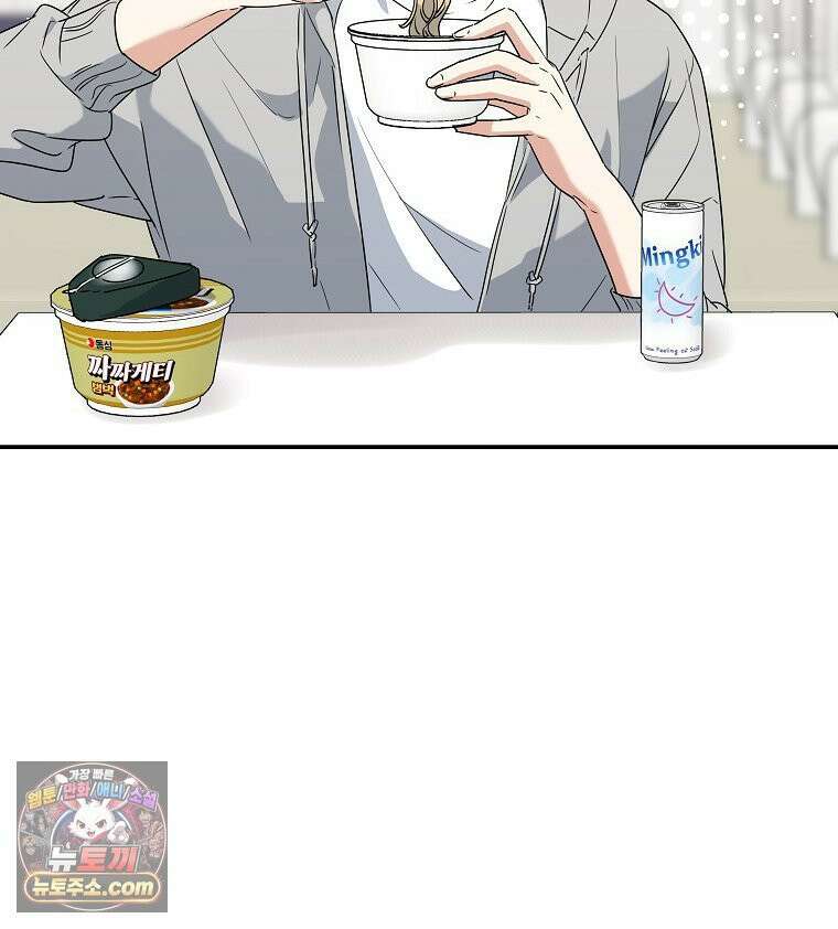 친구라고 하기에는 8화 10
