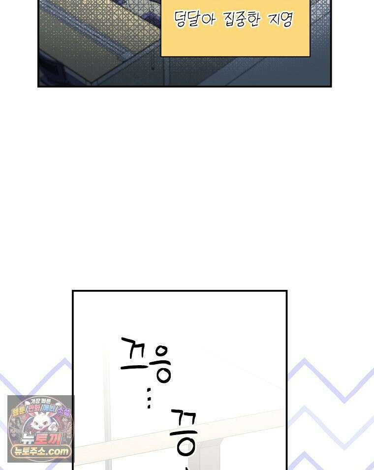 친구라고 하기에는 8화 13