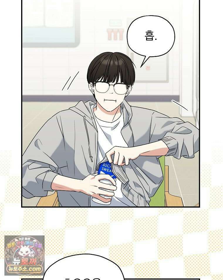 친구라고 하기에는 8화 16
