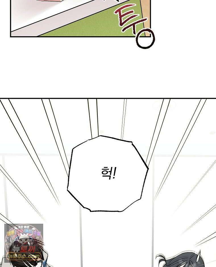 친구라고 하기에는 8화 19
