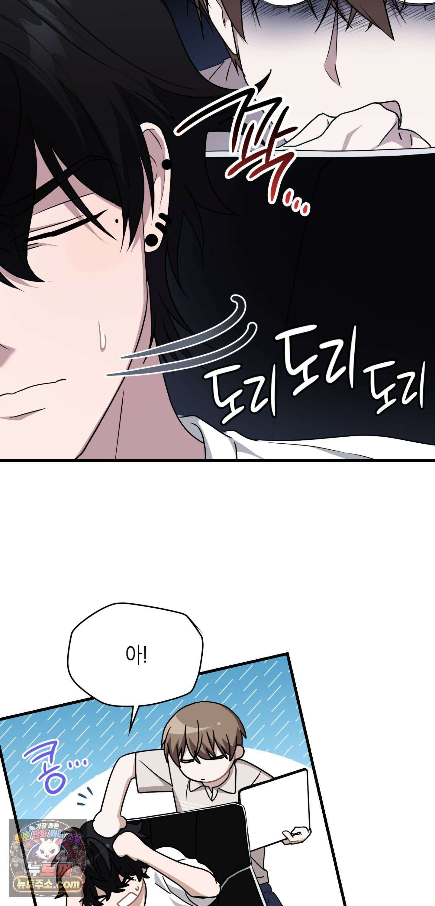 이웃집 길드원 94화 5