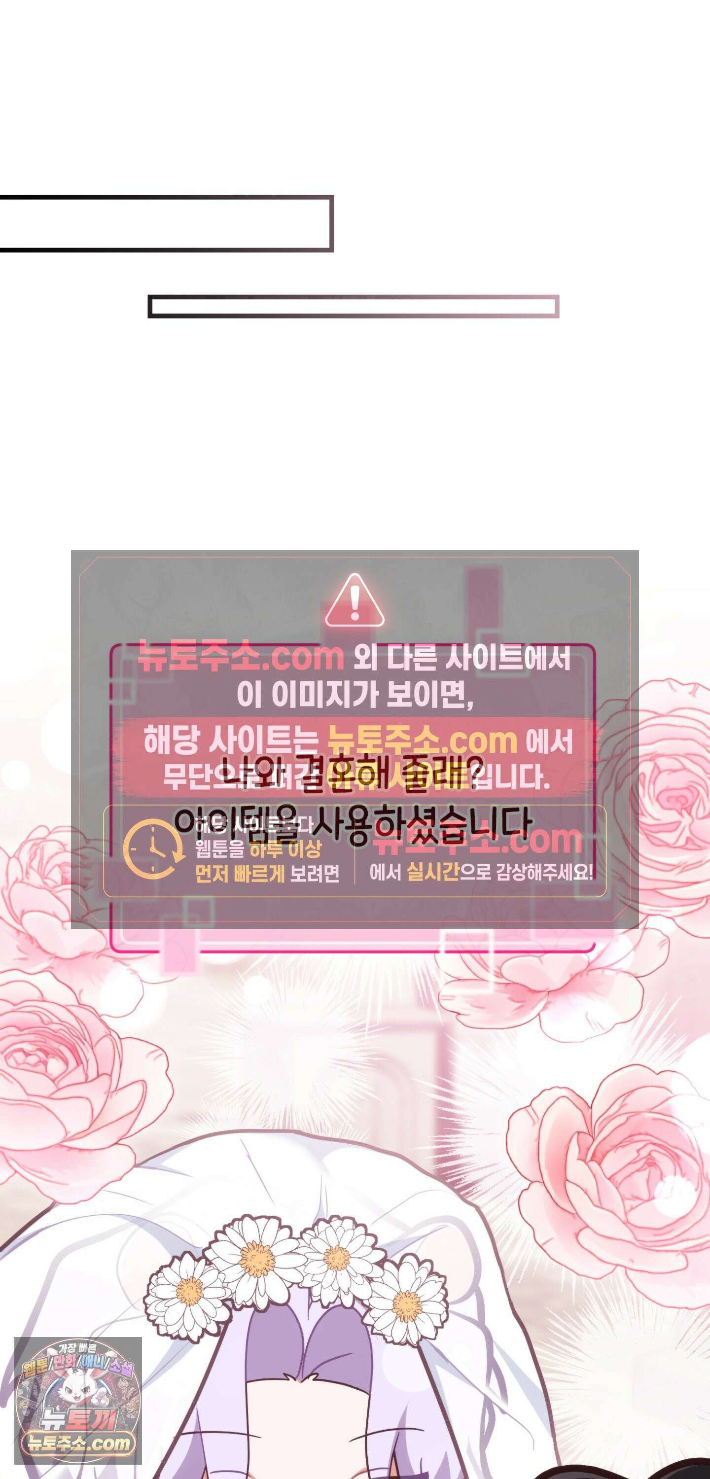 이웃집 길드원 94화 52