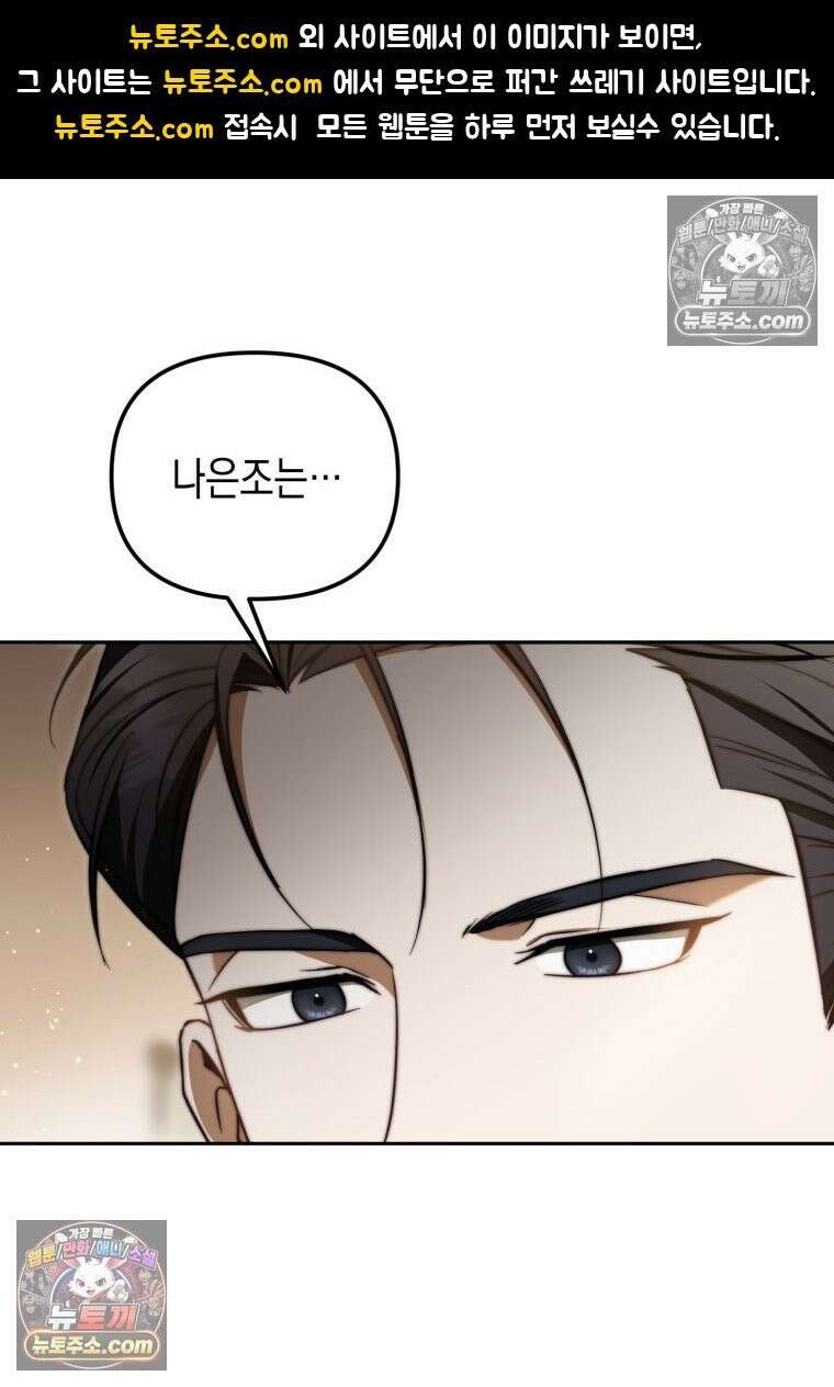 죽은 아내가 돌아왔다 19화 1