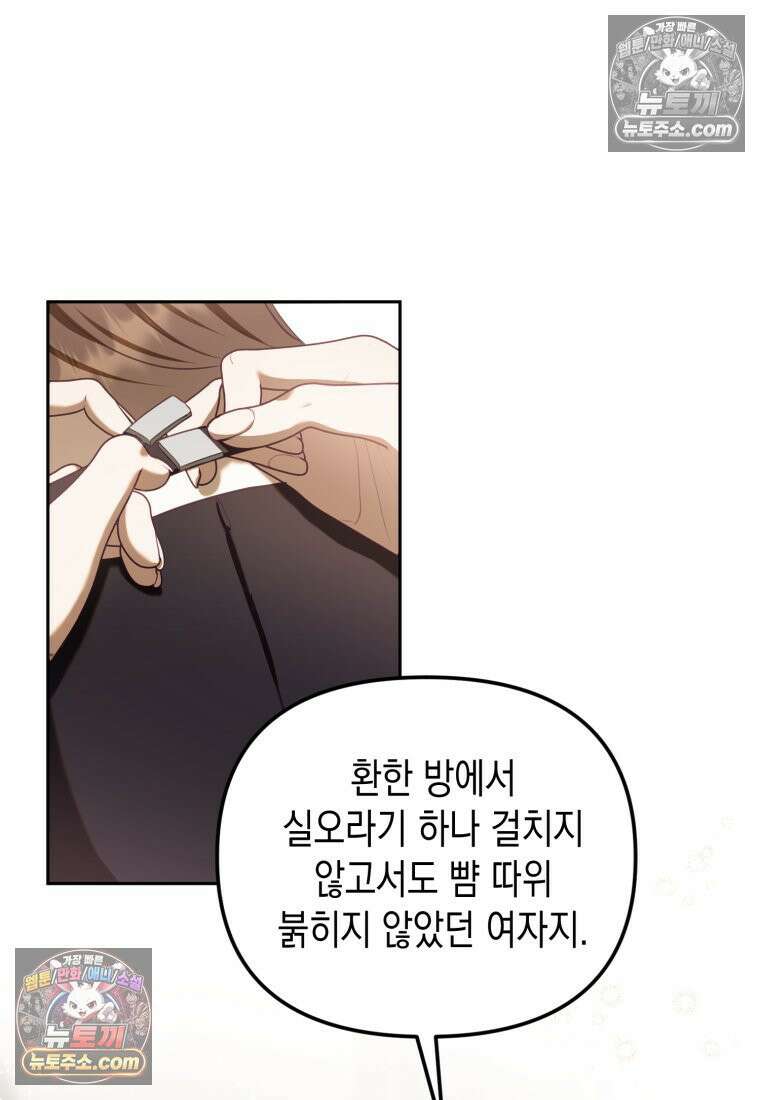 죽은 아내가 돌아왔다 19화 2