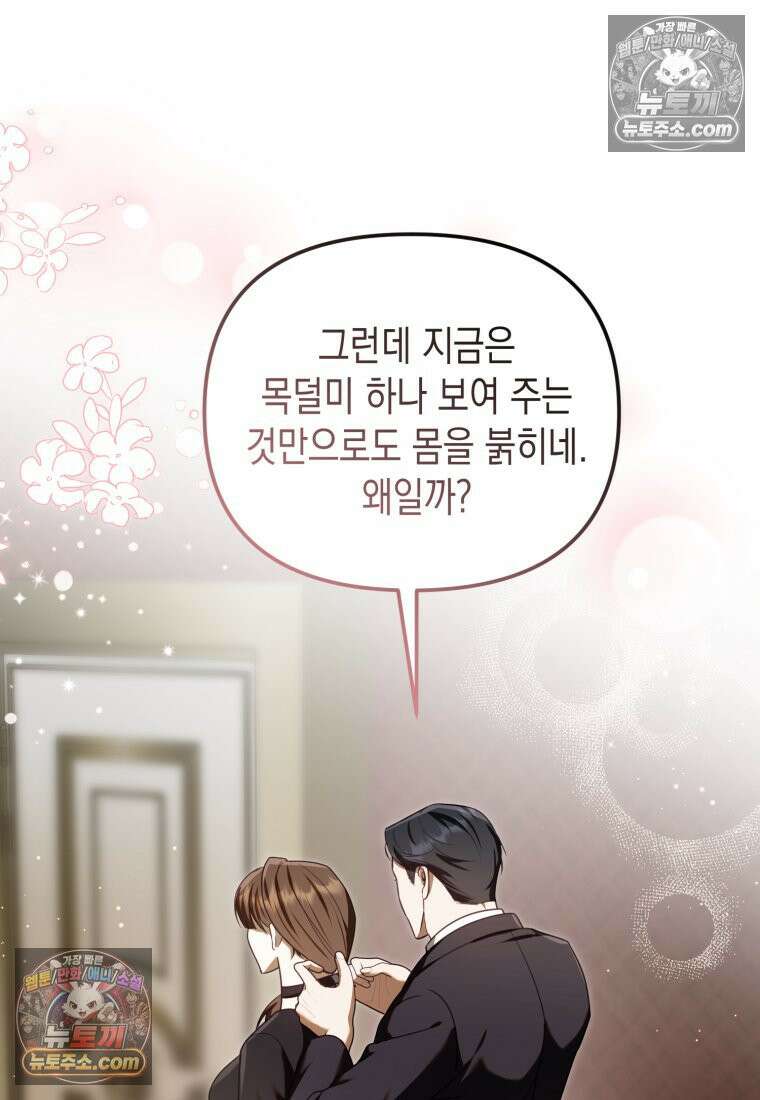 죽은 아내가 돌아왔다 19화 4