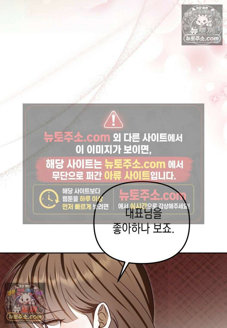 죽은 아내가 돌아왔다 19화 6