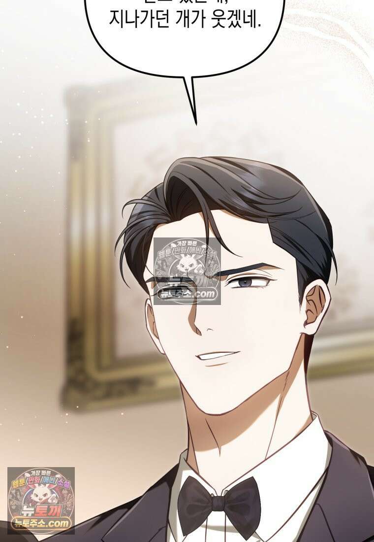 죽은 아내가 돌아왔다 19화 8
