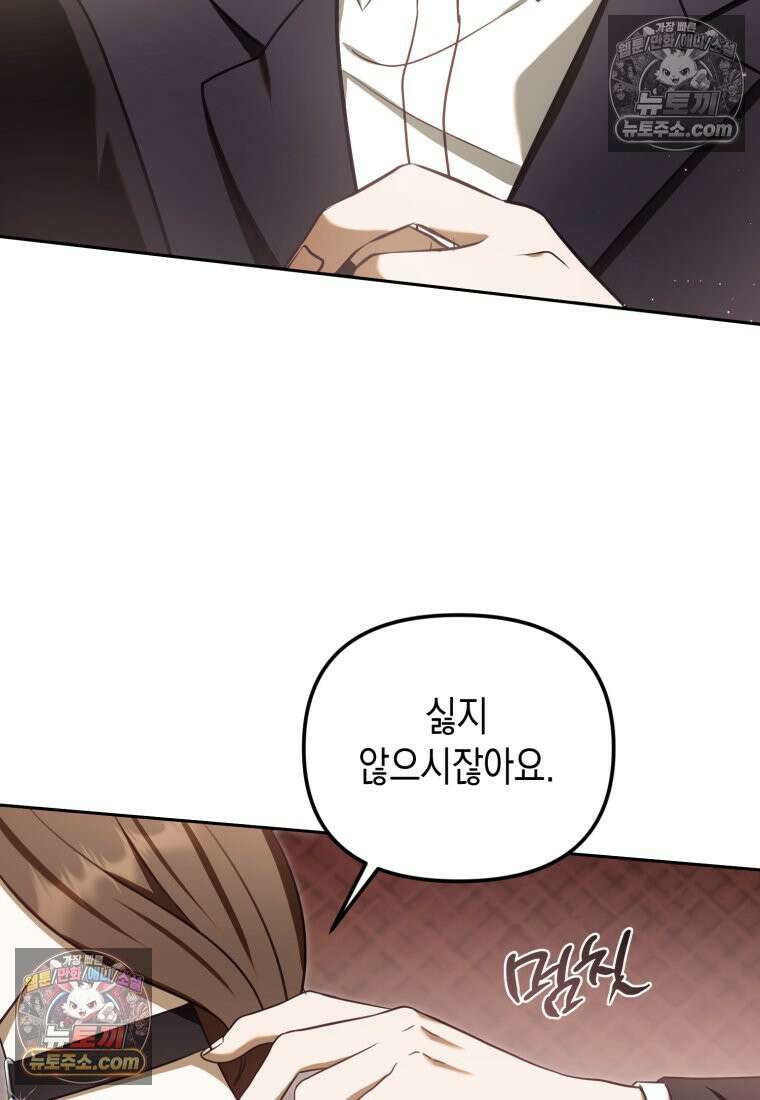 죽은 아내가 돌아왔다 19화 9