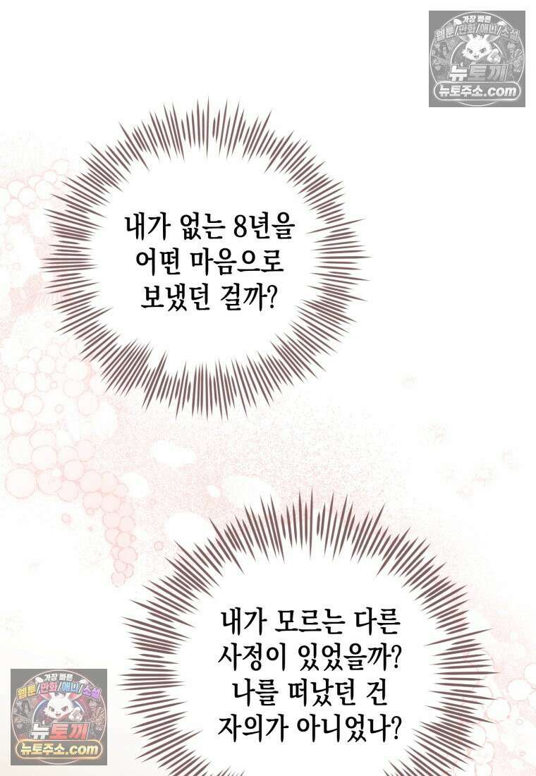 죽은 아내가 돌아왔다 19화 12