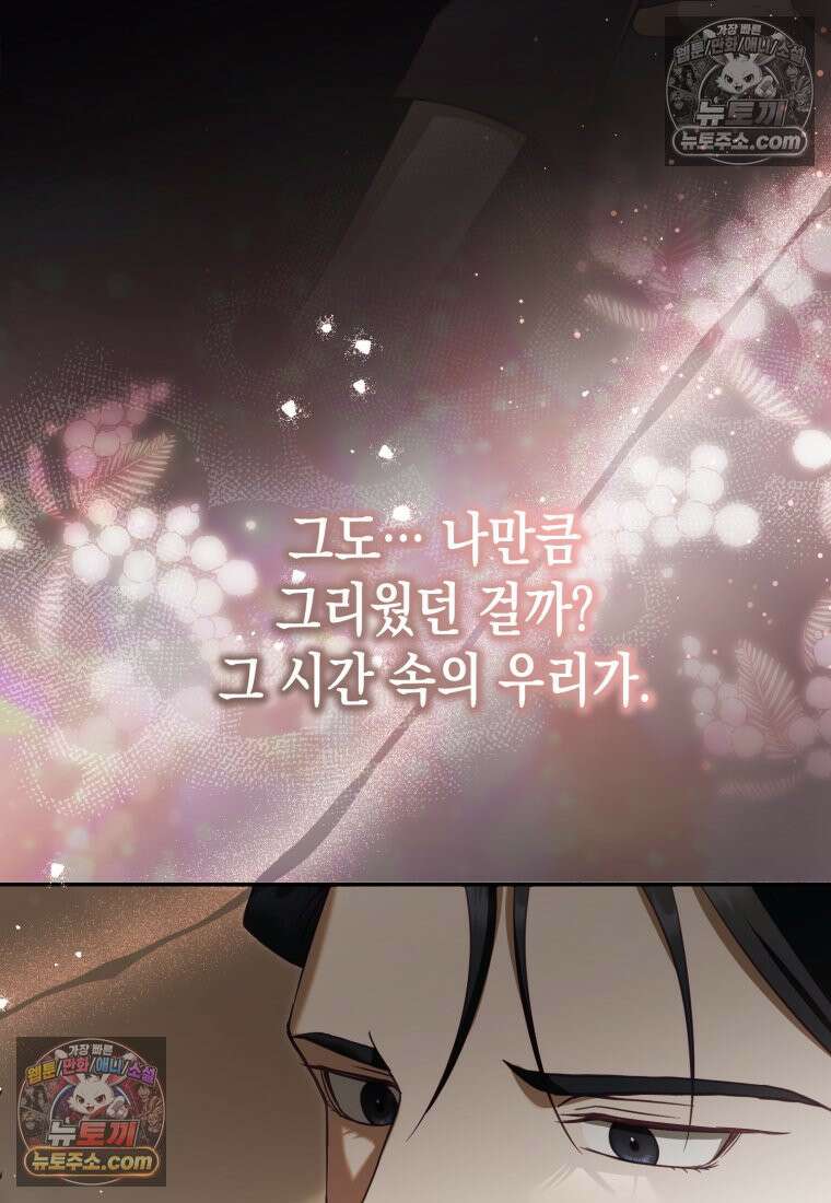죽은 아내가 돌아왔다 19화 14