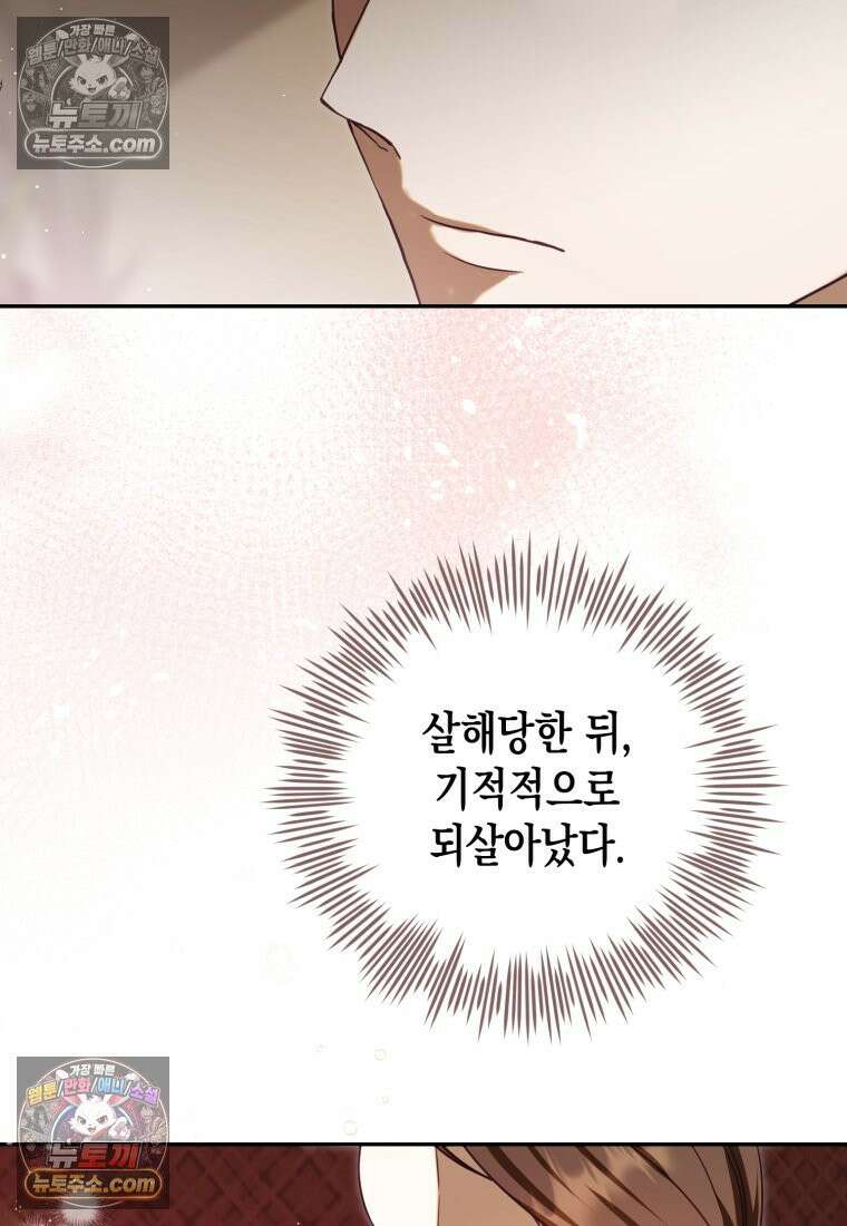 죽은 아내가 돌아왔다 19화 15
