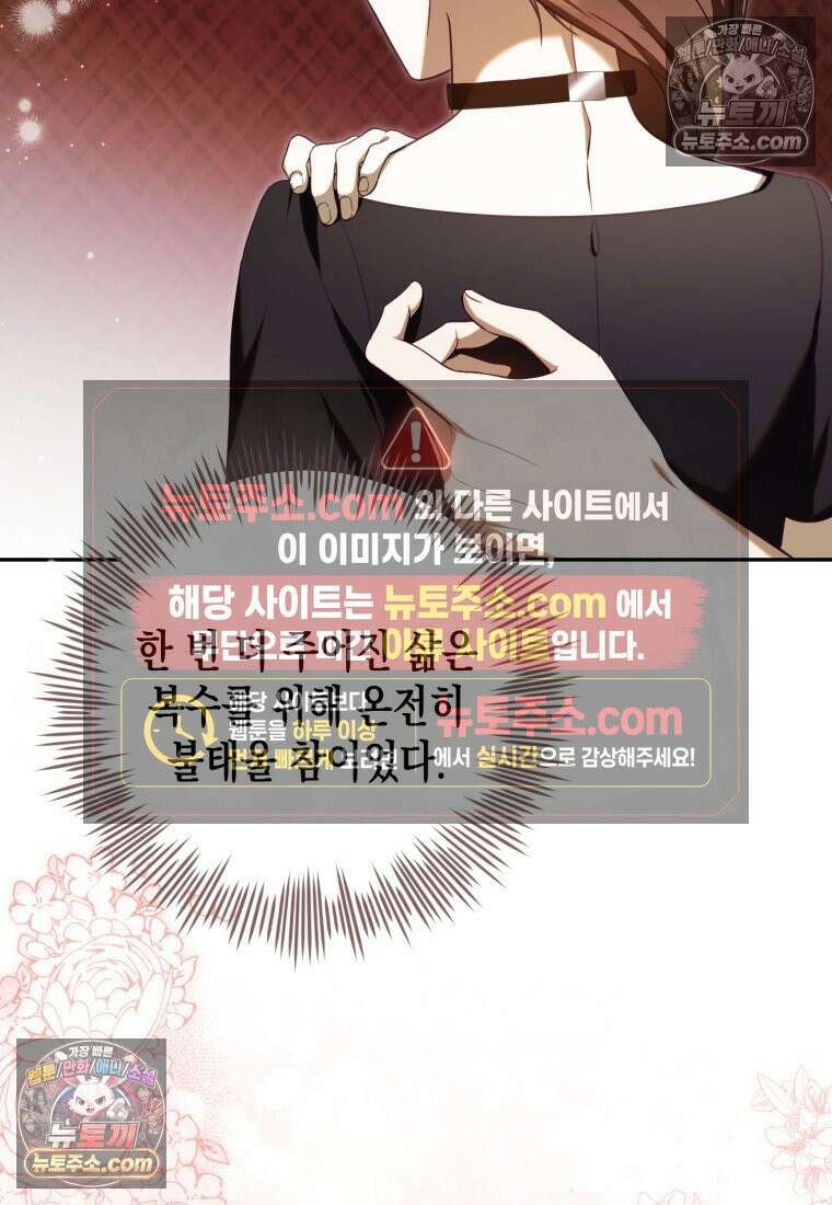 죽은 아내가 돌아왔다 19화 16