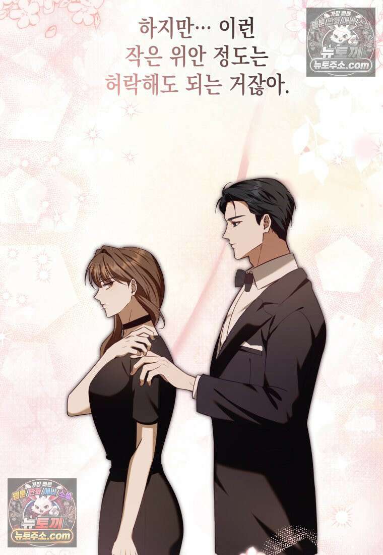 죽은 아내가 돌아왔다 19화 17