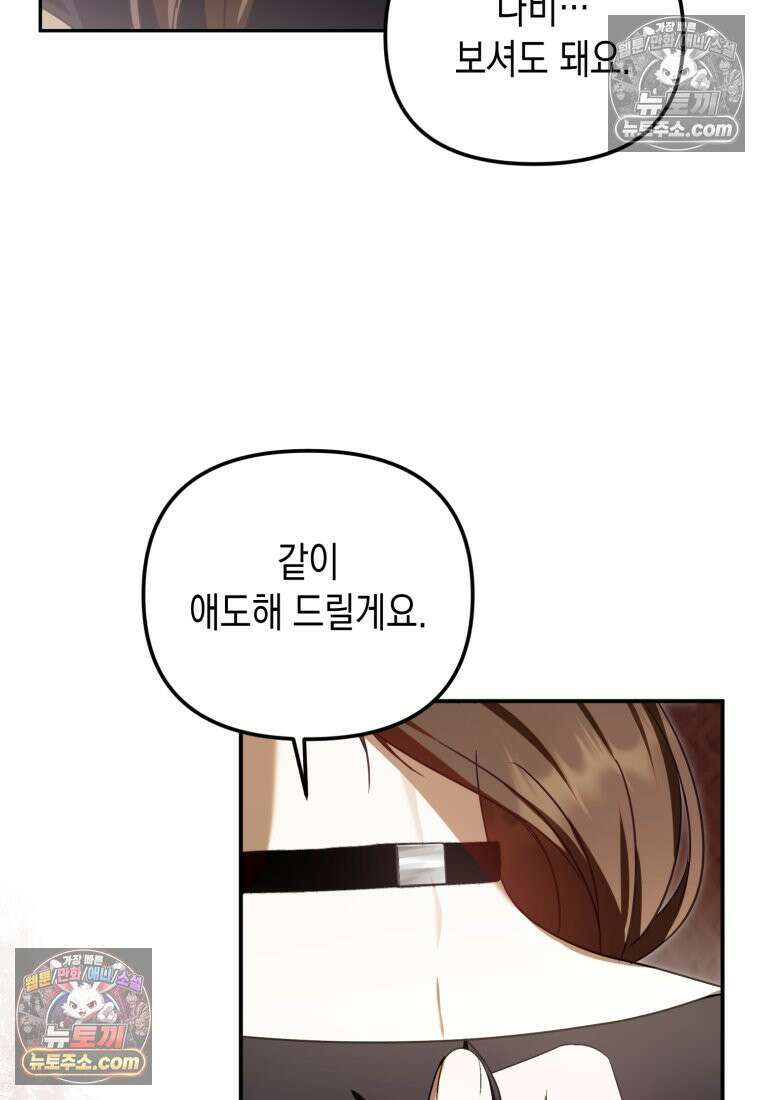 죽은 아내가 돌아왔다 19화 20