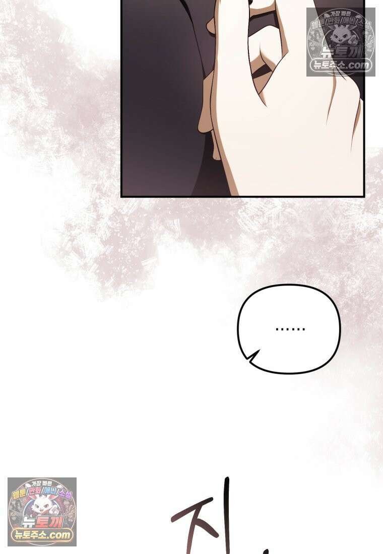 죽은 아내가 돌아왔다 19화 21